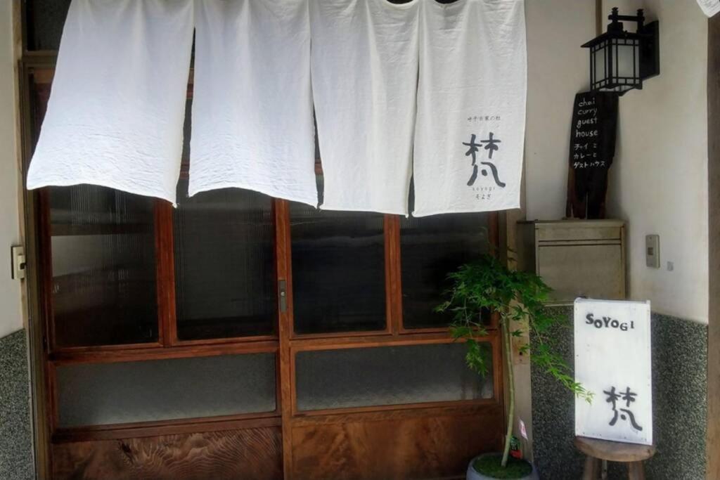 呼子の港路地の古民家一棟貸切宿梵soyogi Карацу Экстерьер фото